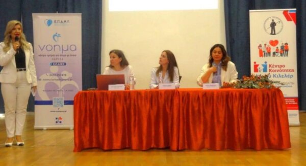 Ενημέρωση για την Άνοια στο Πολιτιστικό Κέντρο Νίκαιας