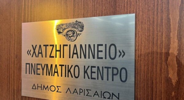 Εκδήλωση στη Λάρισα για τους Μητροπολίτες Πολύκαρπο και Αμβρόσιο