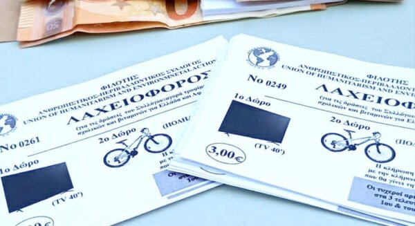 Η ΟΜΕΓΑ του ΠΟΚΕΛ στηρίζει και πάλι την “Φιλότης”
