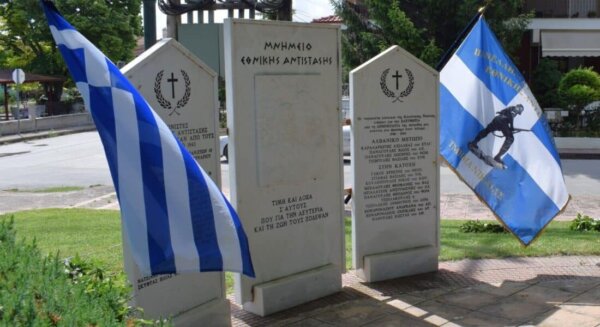 O εορτασμός της Εθνικής Αντίστασης στη Νίκαια του Δήμου Κιλελέρ