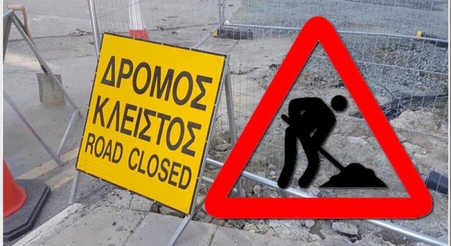Φάρσαλα: Κλειστή η οδός Κουκουφλή το πρωί της Παρασκευής για εργασίες διαγράμμισης