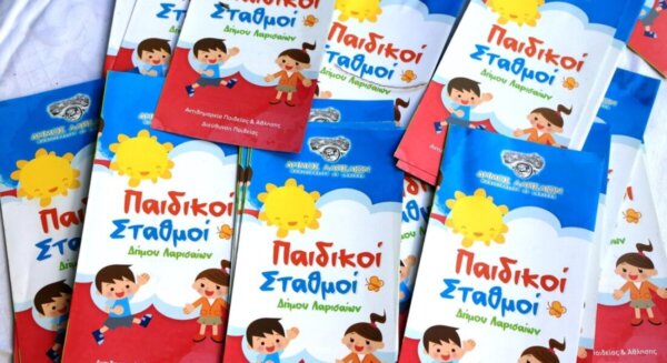Μέχρι τη Δευτέρα οι αιτήσεις εγγραφών στους Παιδικούς Σταθμούς του Δήμου Λαρισαίων