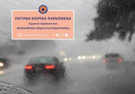Σε αυξημένη ετοιμότητα οι υπηρεσίες Πολιτικής Προστασίας λόγω της κακοκαιρίας σε Μαγνησία και Σποράδες