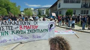Πορεία στον Βόλο για τα έξι χρόνια από τη διαδήλωση κατά της καύσης σκουπιδιών και τον Βασίλη Μάγγο