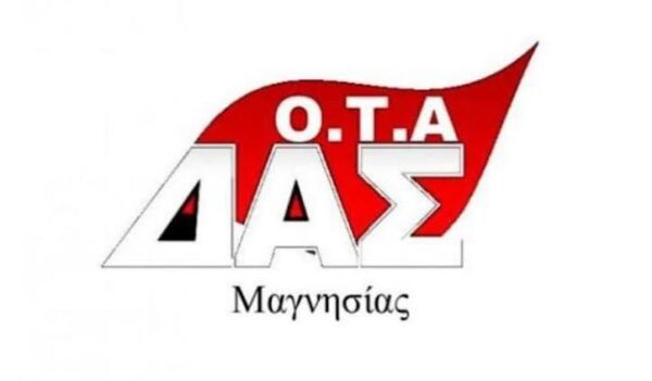 ΔΑΣ-ΟΤΑ Μαγνησίας: Σοβαρές ελλείψεις προσωπικού και εξοπλισμού στη «Βοήθεια στο Σπίτι» του Βόλου