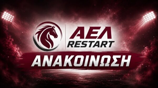 AEL Restart: “Μία εβδομάδα. 547 φίλαθλοι. 155.840 €”