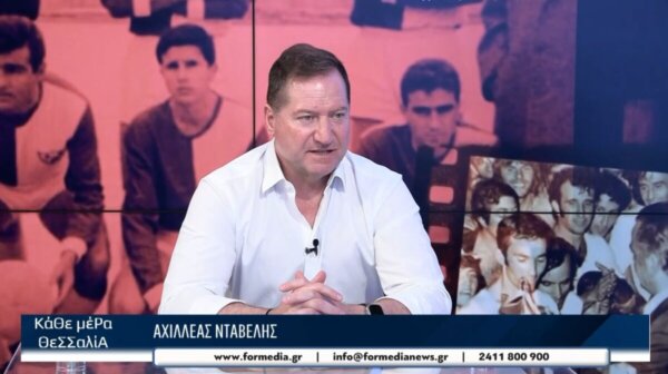 Αχιλλέας Νταβέλης: Στα χέρια του Ζήση Στυλιανού ήδη το 90% των οικονομικών στοιχείων της ΠΑΕ ΑΕΛ
