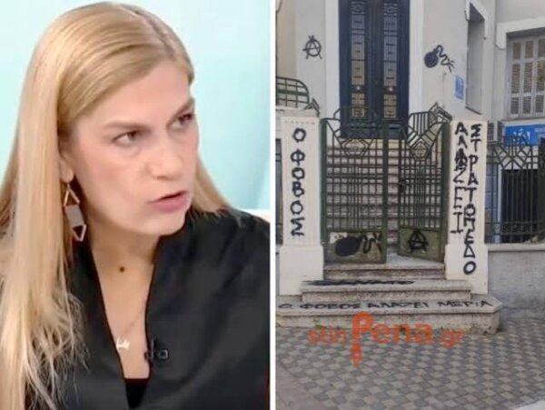 Η αντιπολίτευση καταδικάζει τα απειλητικά συνθήματα κατά της Σέβης Βολουδάκη – Ζητούν να λογοδοτήσουν οι υπεύθυνοι
