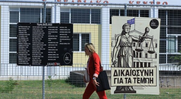 Δίκη για τα Τέμπη: Στις 28 Ιουλίου η τελευταία δικάσιμος πριν τις διακοπές – Εκκρεμμότητα οι αναβολές