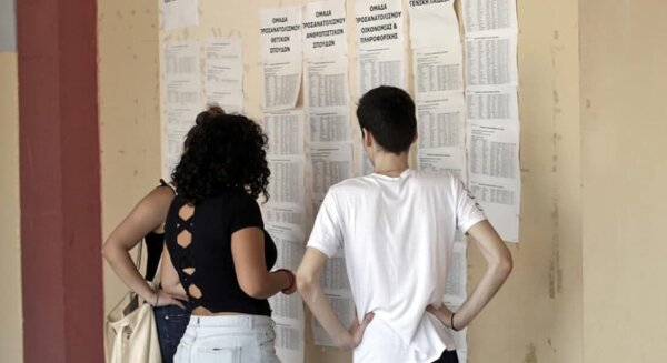 Βγήκαν οι βάσεις των ΑΕΙ για το 2026, πώς μπορούν να τις δουν οι υποψήφιοι