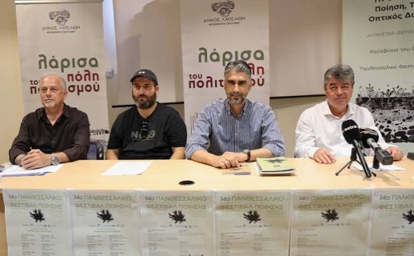 Με 70 ποιητές από Ελλάδα και εξωτερικό το 14ο Πανθεσσαλικό Φεστιβάλ Ποίησης