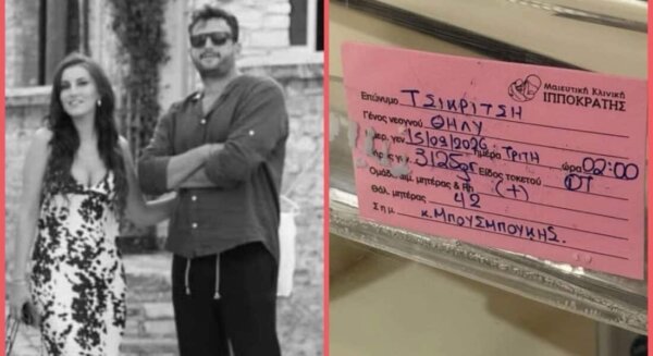 Πατέρας για πρώτη φορά ο δήμαρχος Τυρνάβου Στέλιος Τσικριτσής