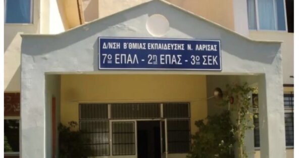 Άγνωστοι με κουκούλες κλείδωσαν το 7ο ΕΠΑΛ – Τα μαθήματα έγιναν με τηλεδιάσκεψη – Προστασία και φύλαξη του σχολείου ζητά ο διευθυντής από τον Δήμο