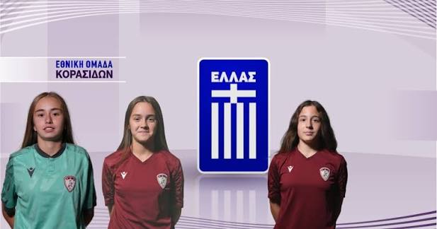 Παίκτριες της ΑΕΛ στην Εθνική U-15