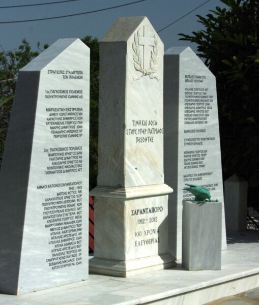 Εορτασμός της 114ης Επετείου της Μάχης του Σαρανταπόρου