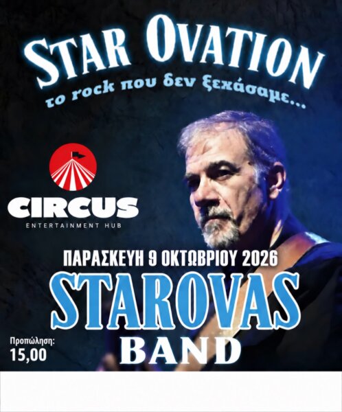Λάρισα: Διήμερο στο Circus με Δημήτρη Σταρόβα και Akyla