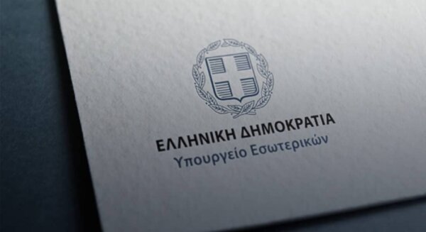 ΥΠΕΣ: Κατανέμει 4,4 εκατ. ευρώ στους δήμους της Λάρισας από τους ΚΑΠ