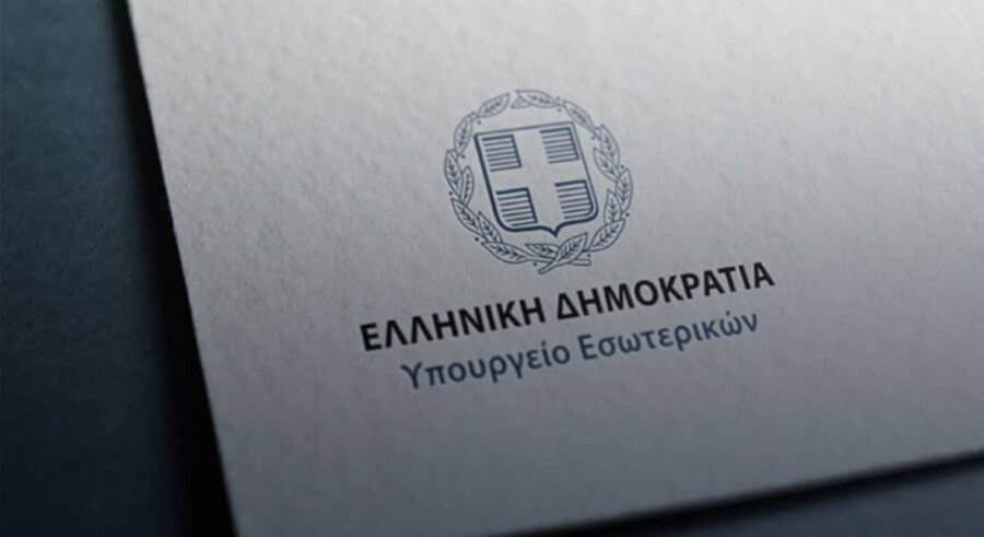 ΥΠΕΣ: Κατανέμει 4,4 εκατ. ευρώ στους δήμους της Λάρισας από τους ΚΑΠ