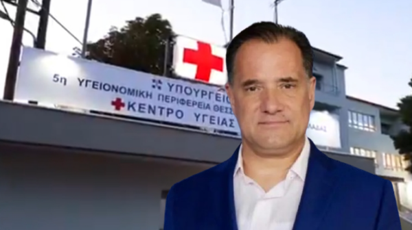 Στην Ελασσόνα ο Άδωνις Γεωργιάδης για τα εγκαίνια του ανακαινισμένου Κέντρου Υγείας