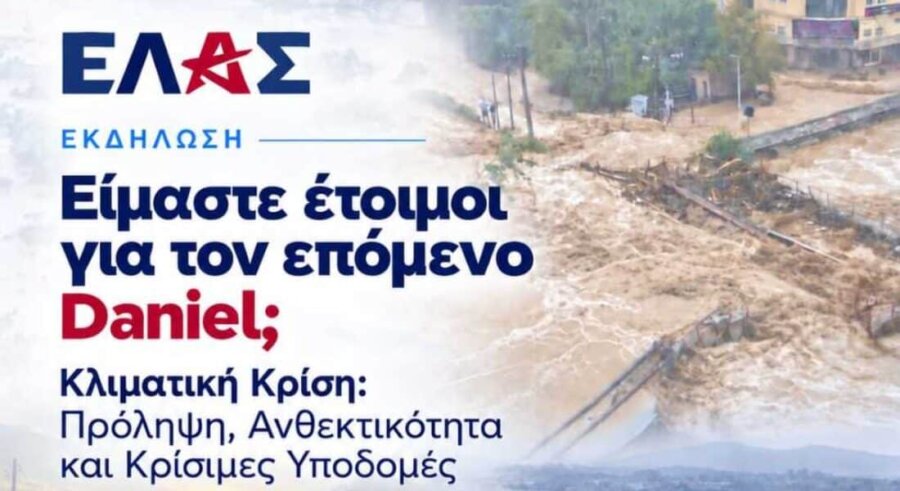 “Είμαστε έτοιμοι για τον επόμενο Daniel;” – Eκδήλωση της ΕΛ.Α.Σ. στη Λάρισα