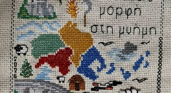 Συνεχίζεται η δράση της Ομάδας Αφηγηματικού Κεντήματος στο Λαογραφικό Ιστορικό Μουσείο Λάρισας