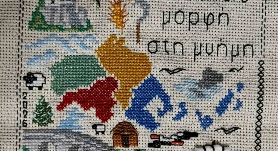 Συνεχίζεται η δράση της Ομάδας Αφηγηματικού Κεντήματος στο Λαογραφικό Ιστορικό Μουσείο Λάρισας