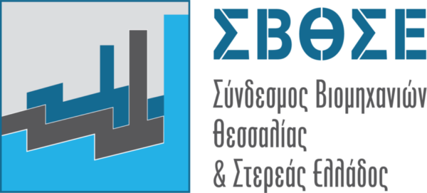 Εκδήλωση στον Βόλο για το νέο θεσμικό πλαίσιο Υγείας και Ασφάλειας στην Εργασία