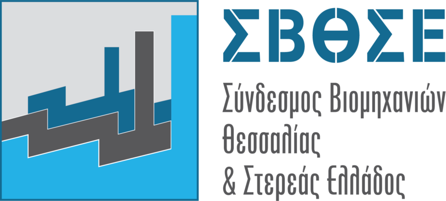 Εκδήλωση στον Βόλο για το νέο θεσμικό πλαίσιο Υγείας και Ασφάλειας στην Εργασία