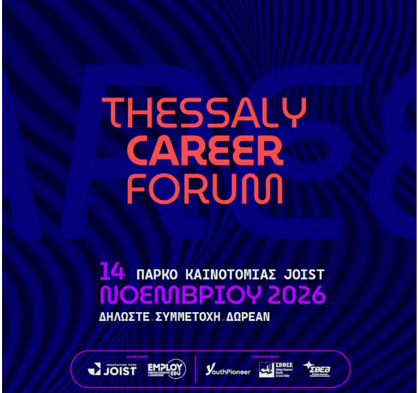 Thessaly Career Forum 2026 – Ευκαιρίες Καριέρας & Δικτύωσης στη Θεσσαλία